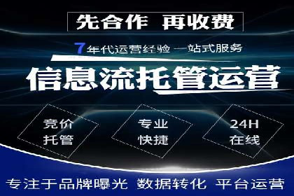 百度竞价代运营助力企业低成本获客案例